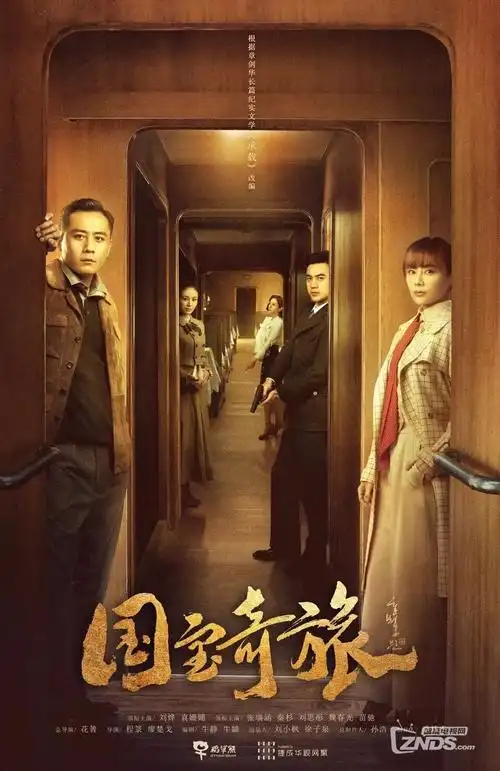 窝窝网电视剧《白露为霜》海报