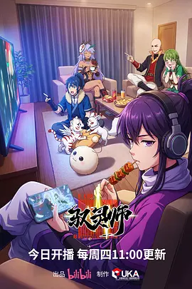窝窝网资讯 国创动画手绘